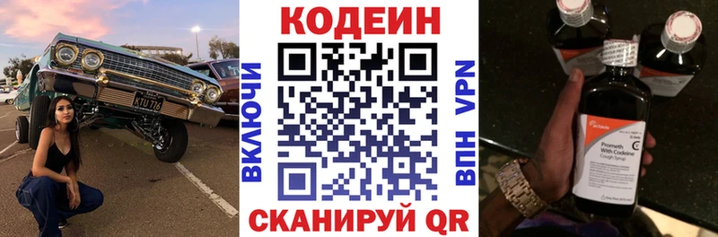 Codein Purple Drank  наркошоп  Сертолово 