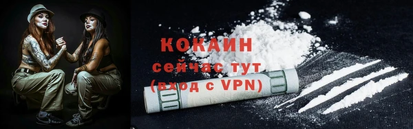 кокаин Абаза