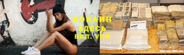 кокаин VHQ Абинск